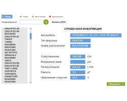 CRistina-Piezo. Программное обеспечение-foto2