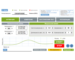 CRistina-Piezo. Программное обеспечение-foto3