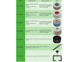 Абразивные камни для станков Dieselland GM-08 и MGM-500-foto10