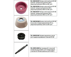 Абразивные камни для станков Dieselland GM-08 и MGM-500-foto11