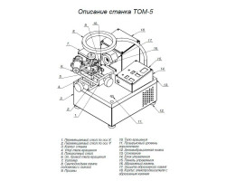 Станок заточной для правки притиров — TOM5-foto5